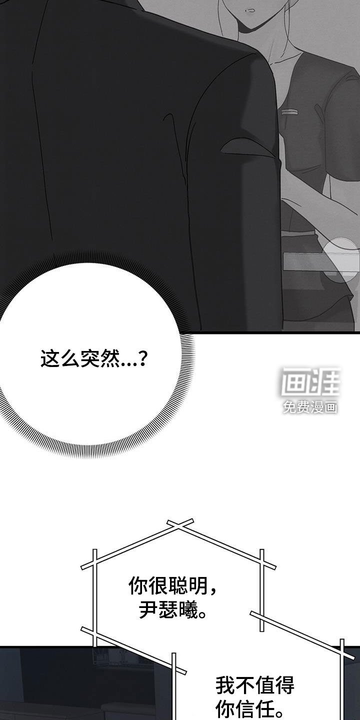 第35章：祝你安好