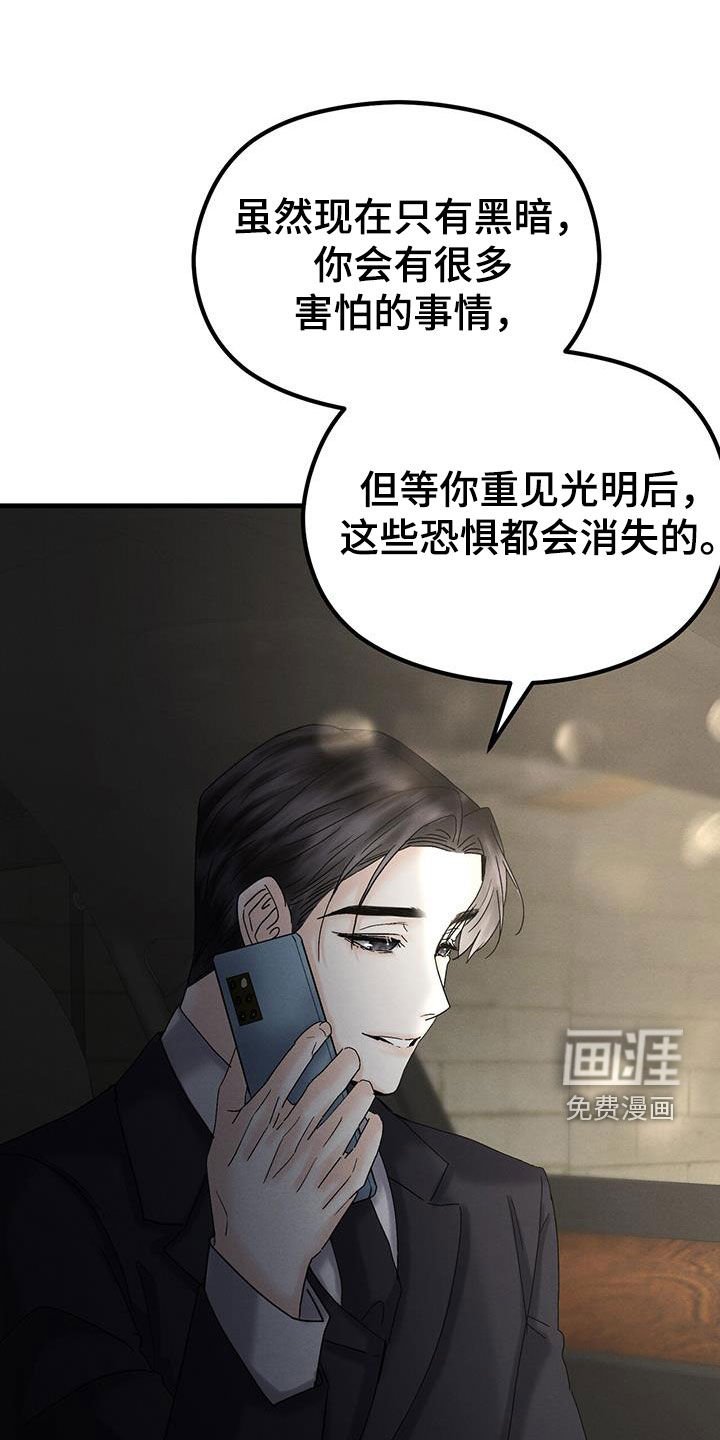 第35章：祝你安好