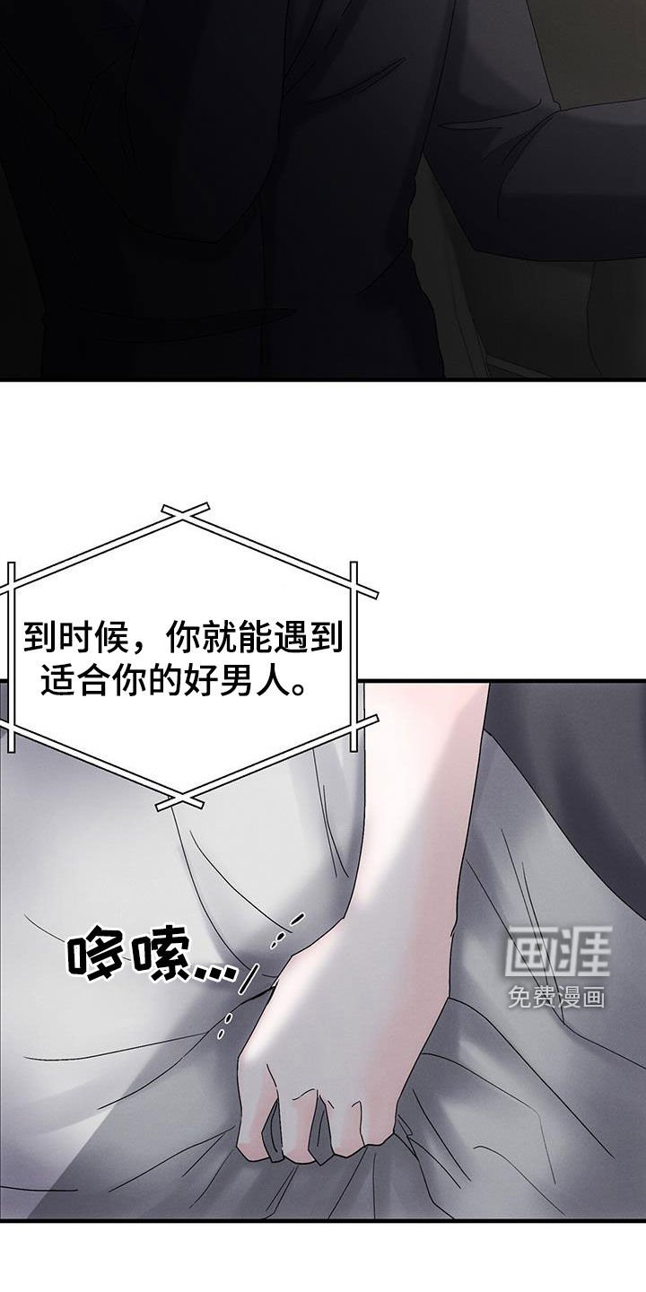 第35章：祝你安好