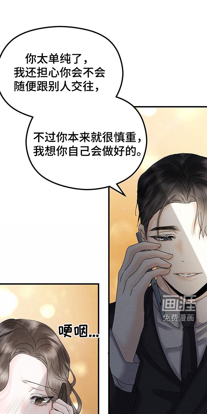 第35章：祝你安好
