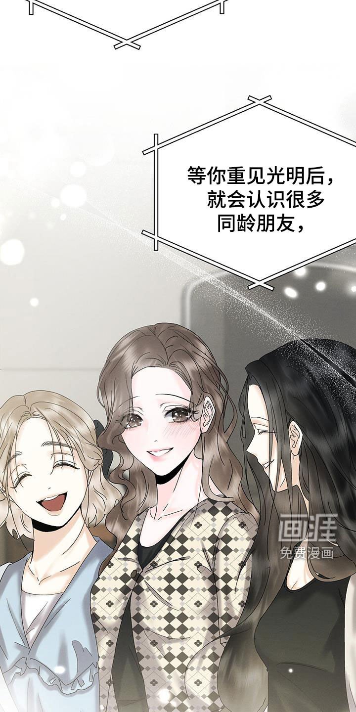 第35章：祝你安好