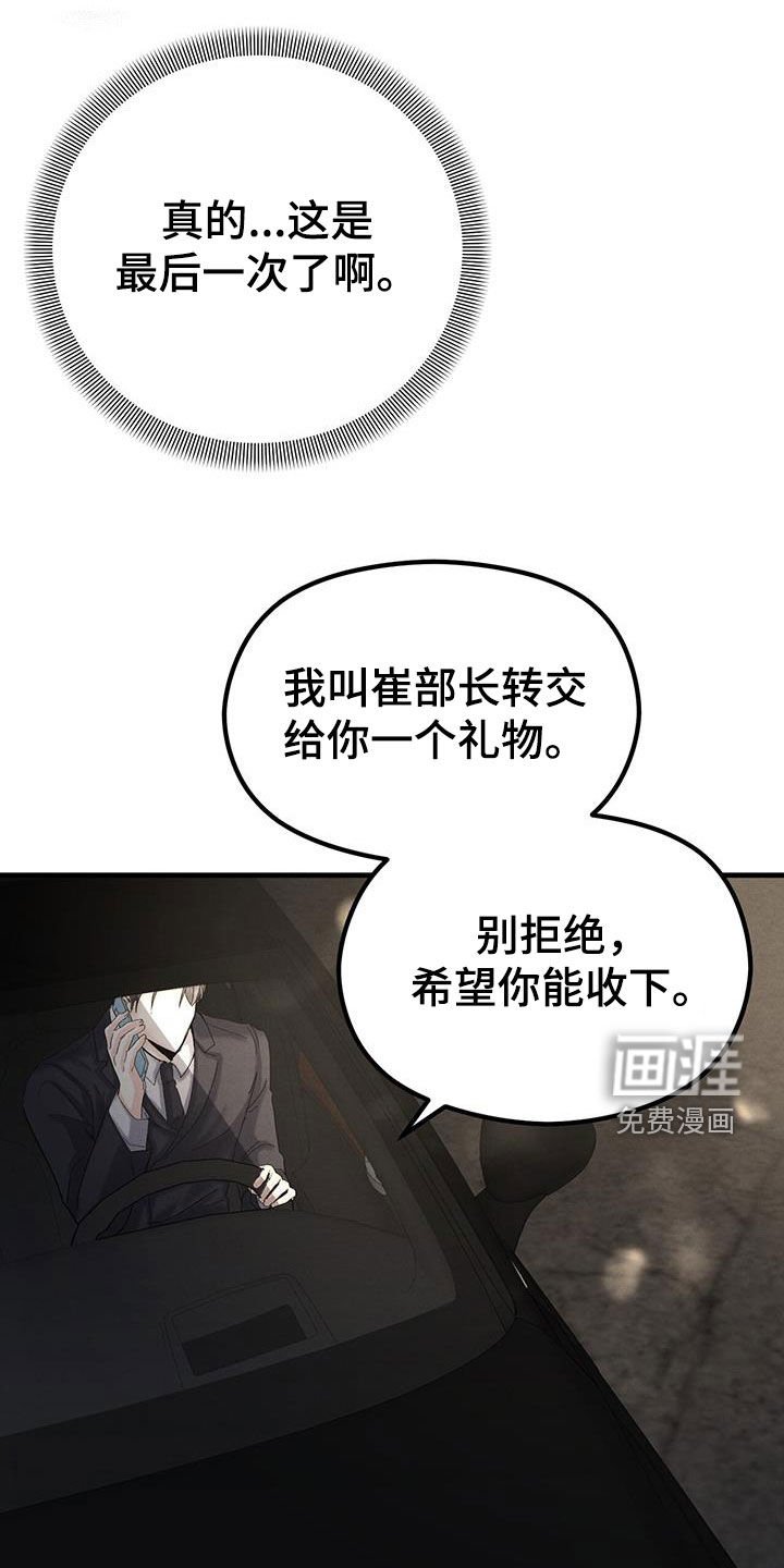第35章：祝你安好