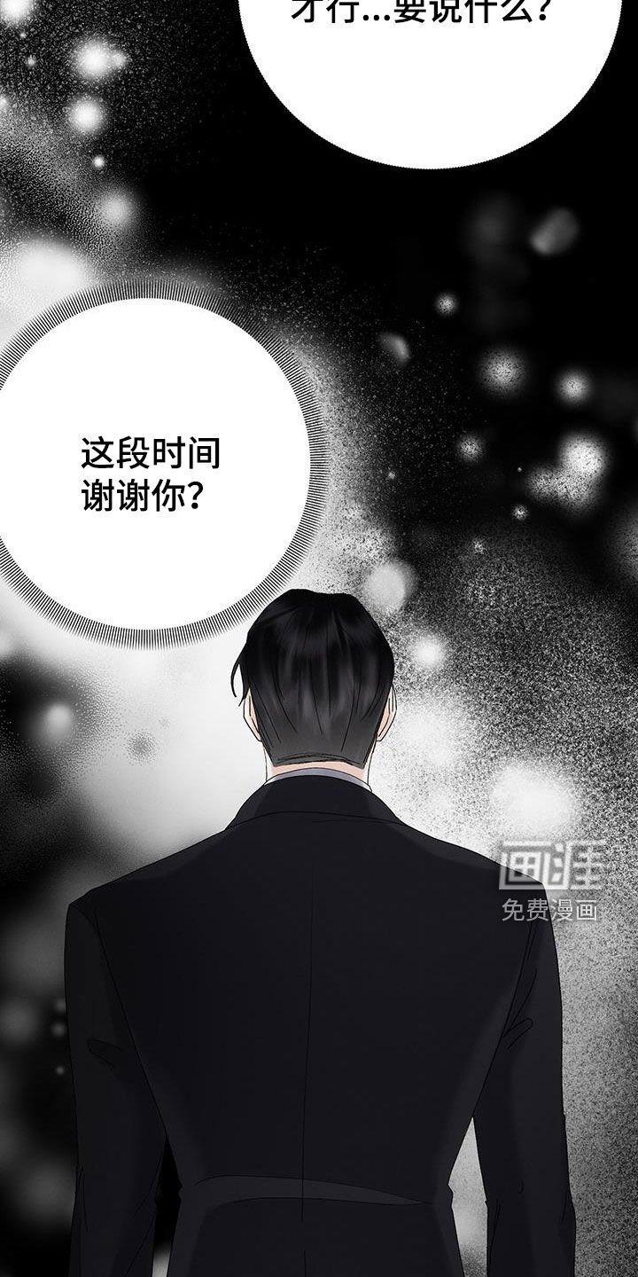 第35章：祝你安好