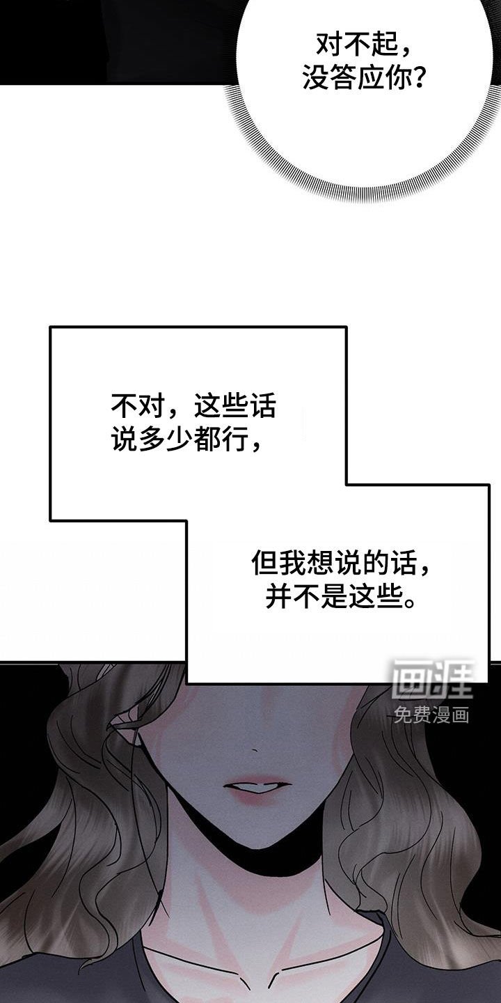 第35章：祝你安好