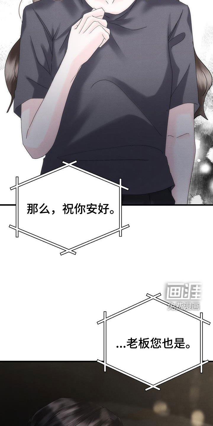 第35章：祝你安好