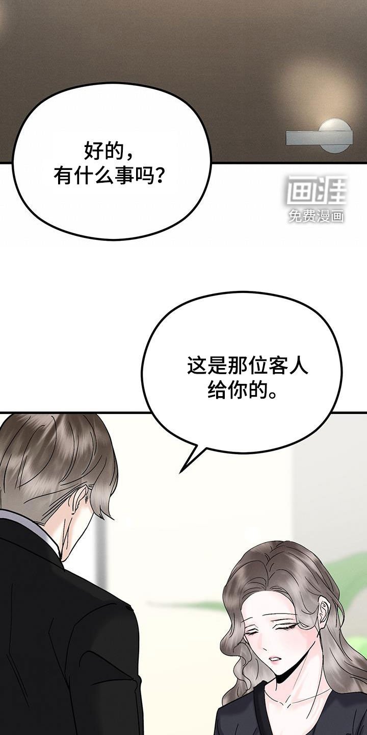 第36章：无法挽救