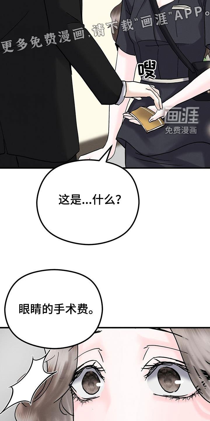 第36章：无法挽救