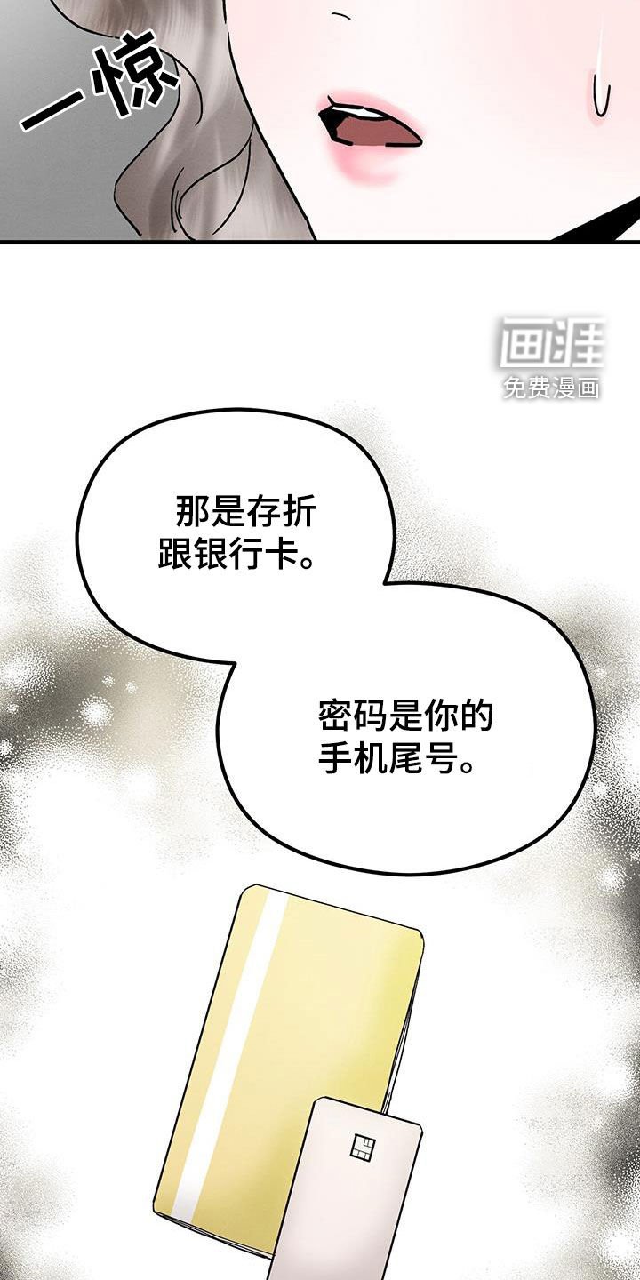 第36章：无法挽救