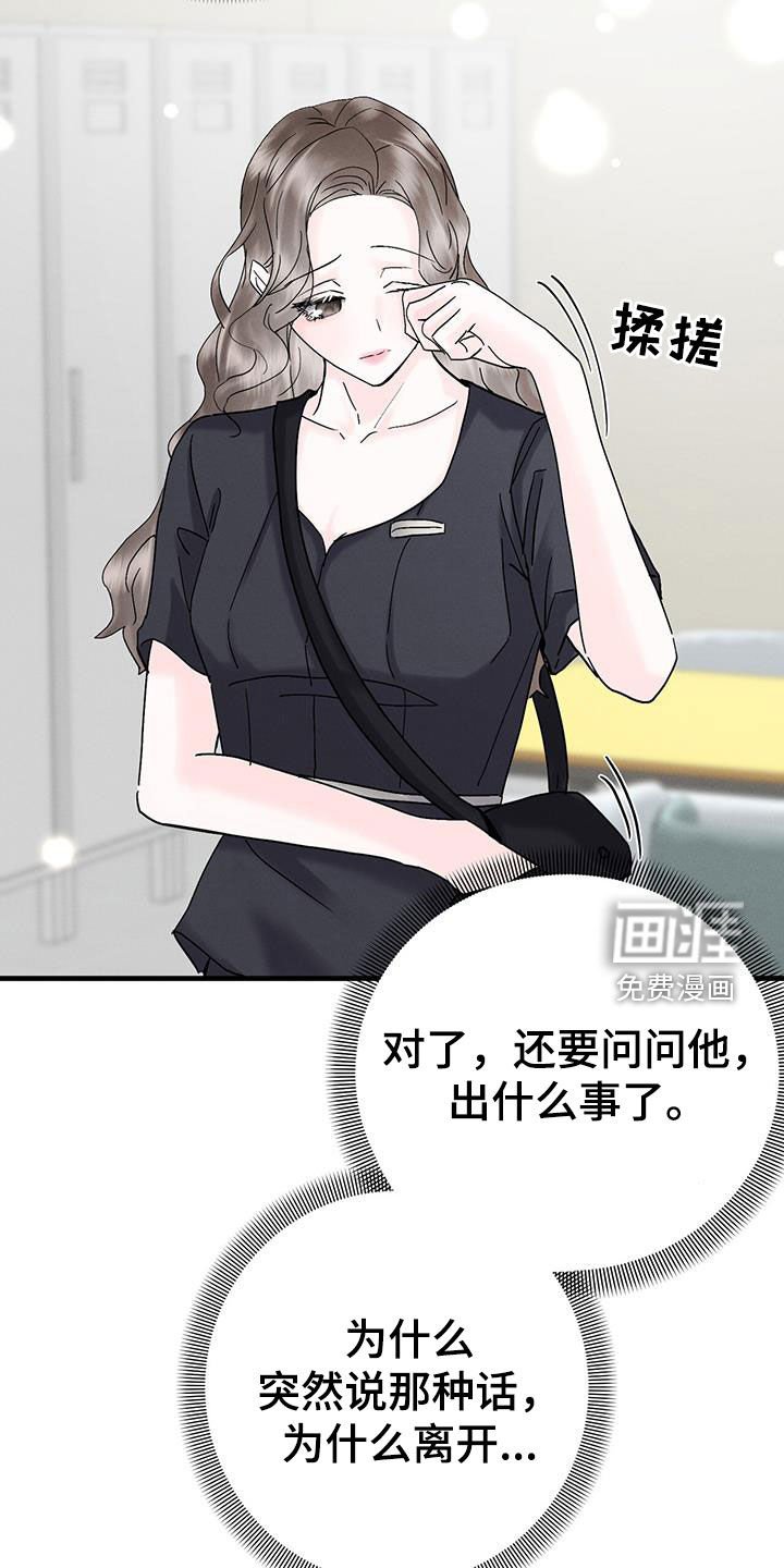 第36章：无法挽救
