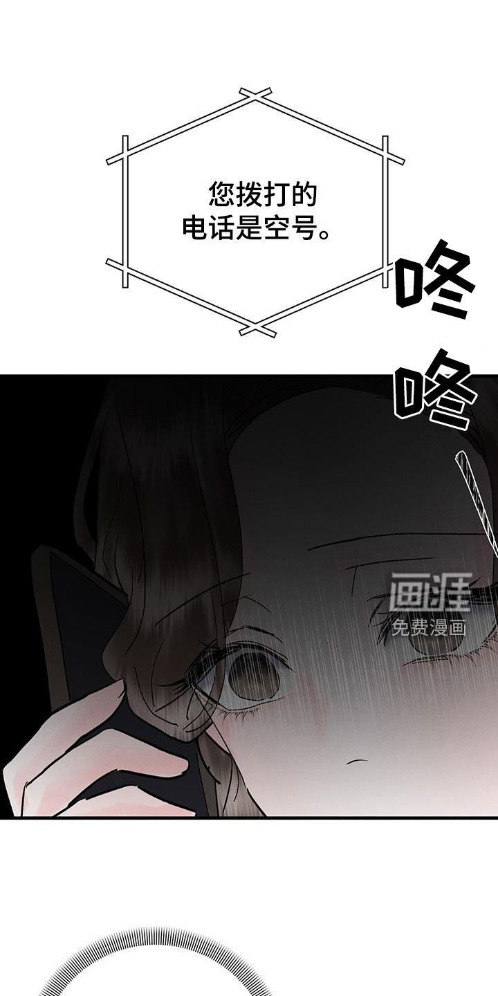 第36章：无法挽救