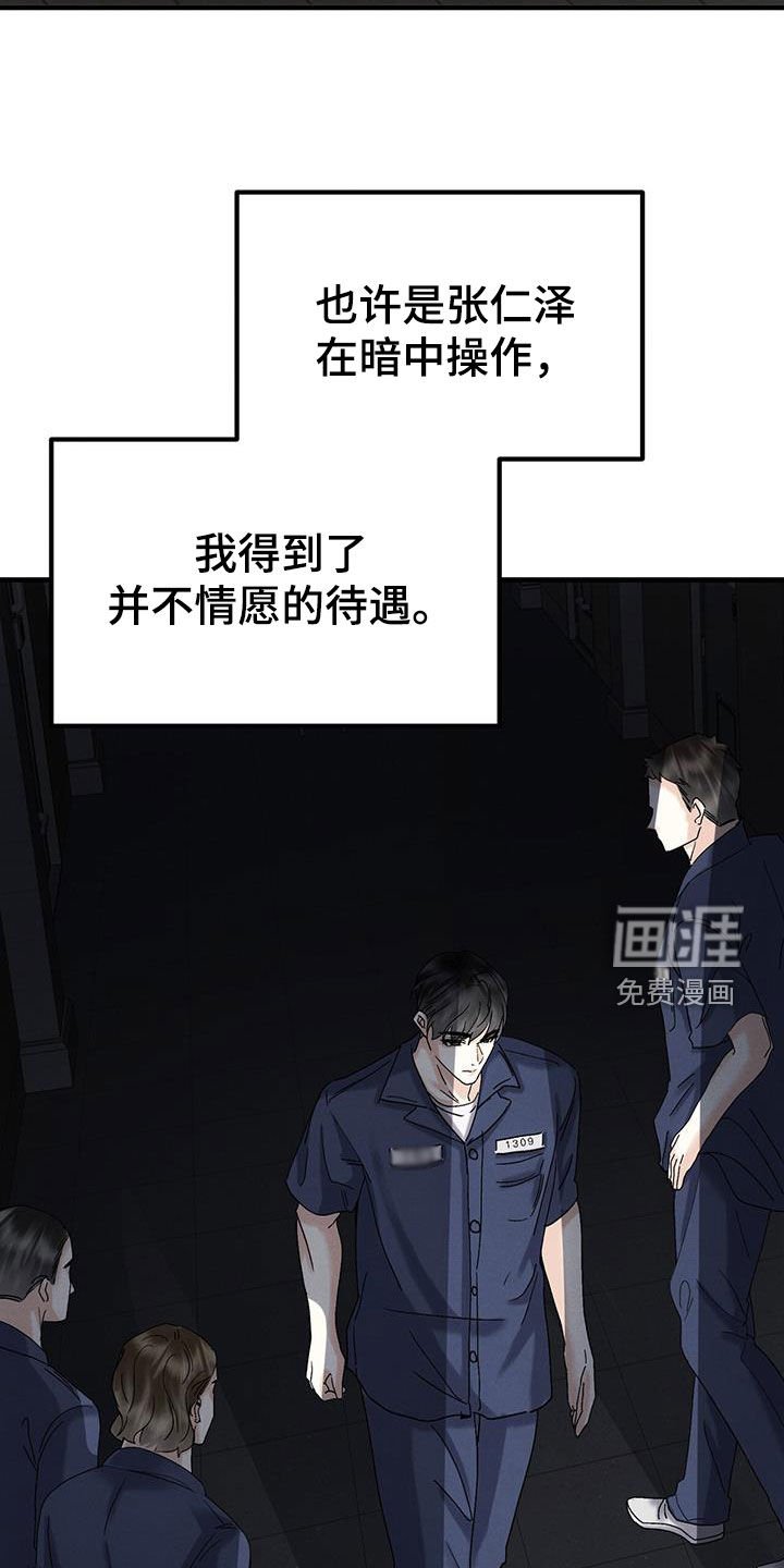 第36章：无法挽救