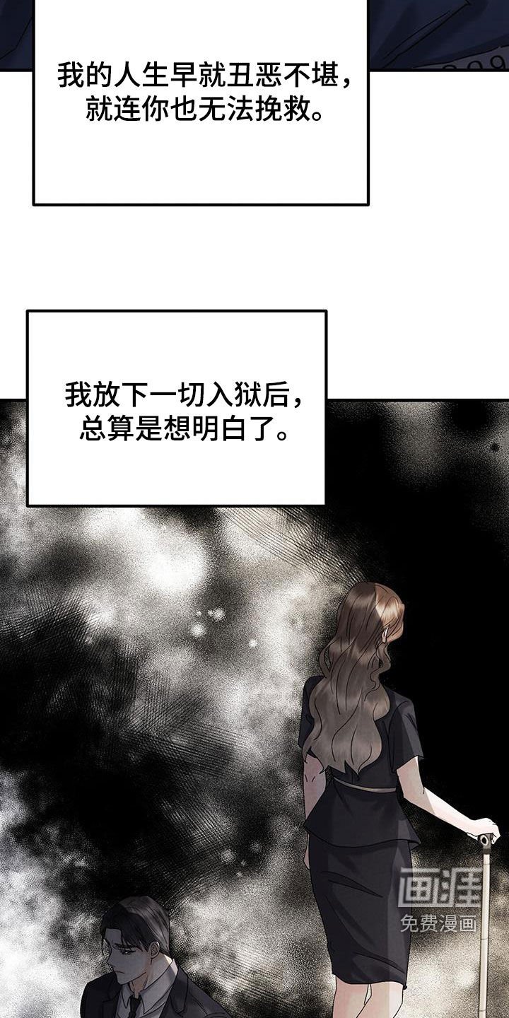 第36章：无法挽救