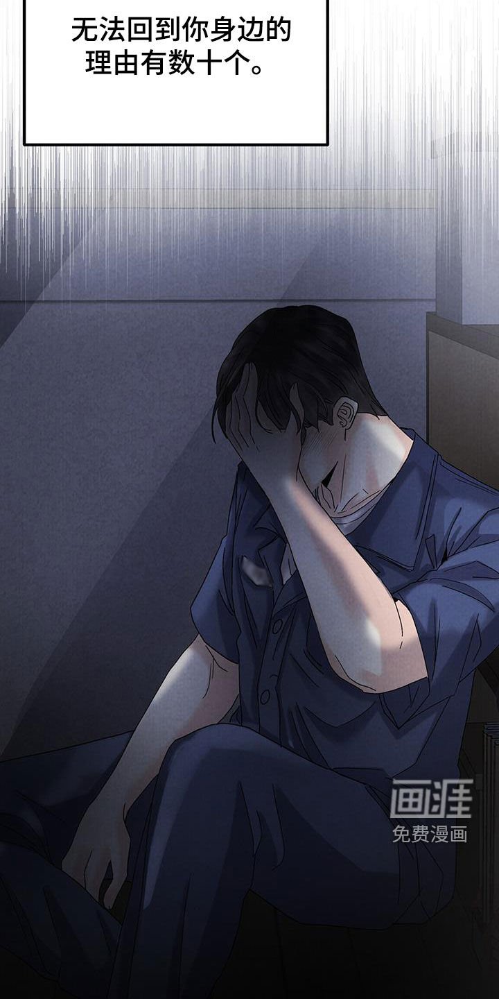 第36章：无法挽救