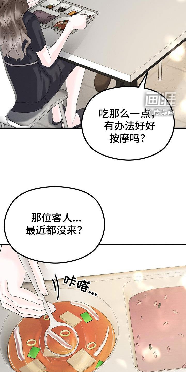 第37章：执着