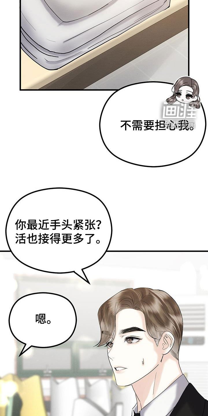 第37章：执着