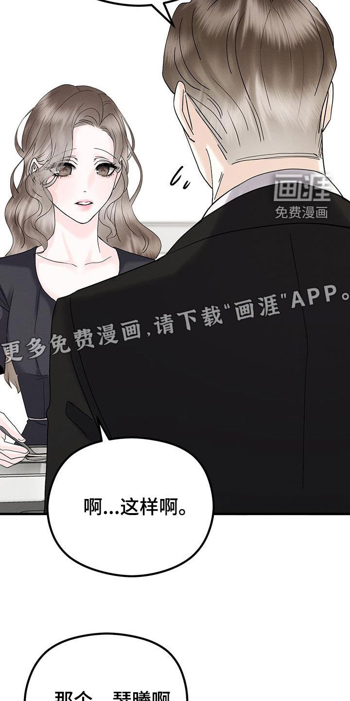 第37章：执着