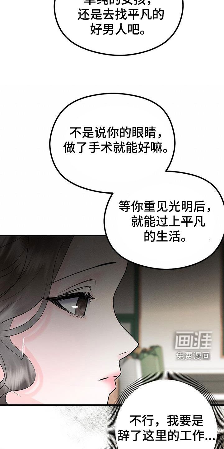 第37章：执着