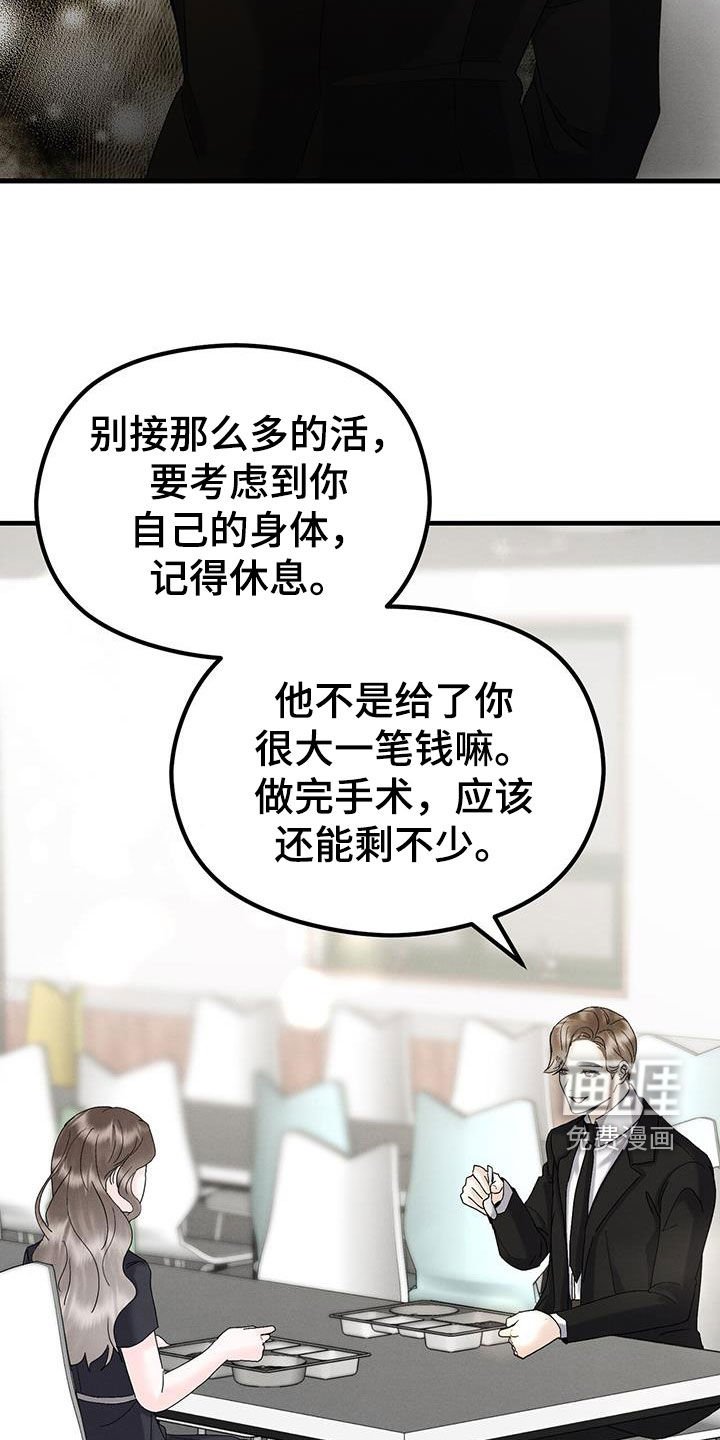 第37章：执着