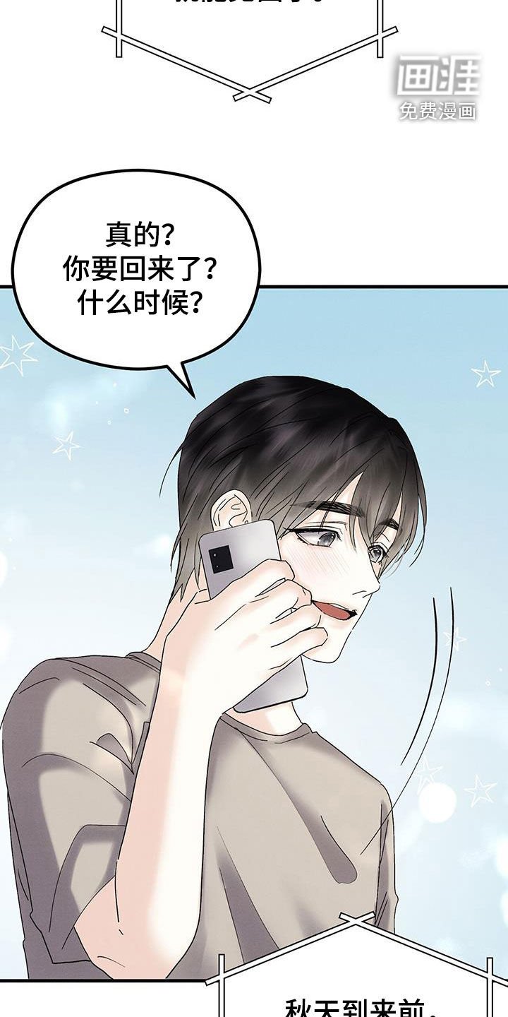 第37章：执着