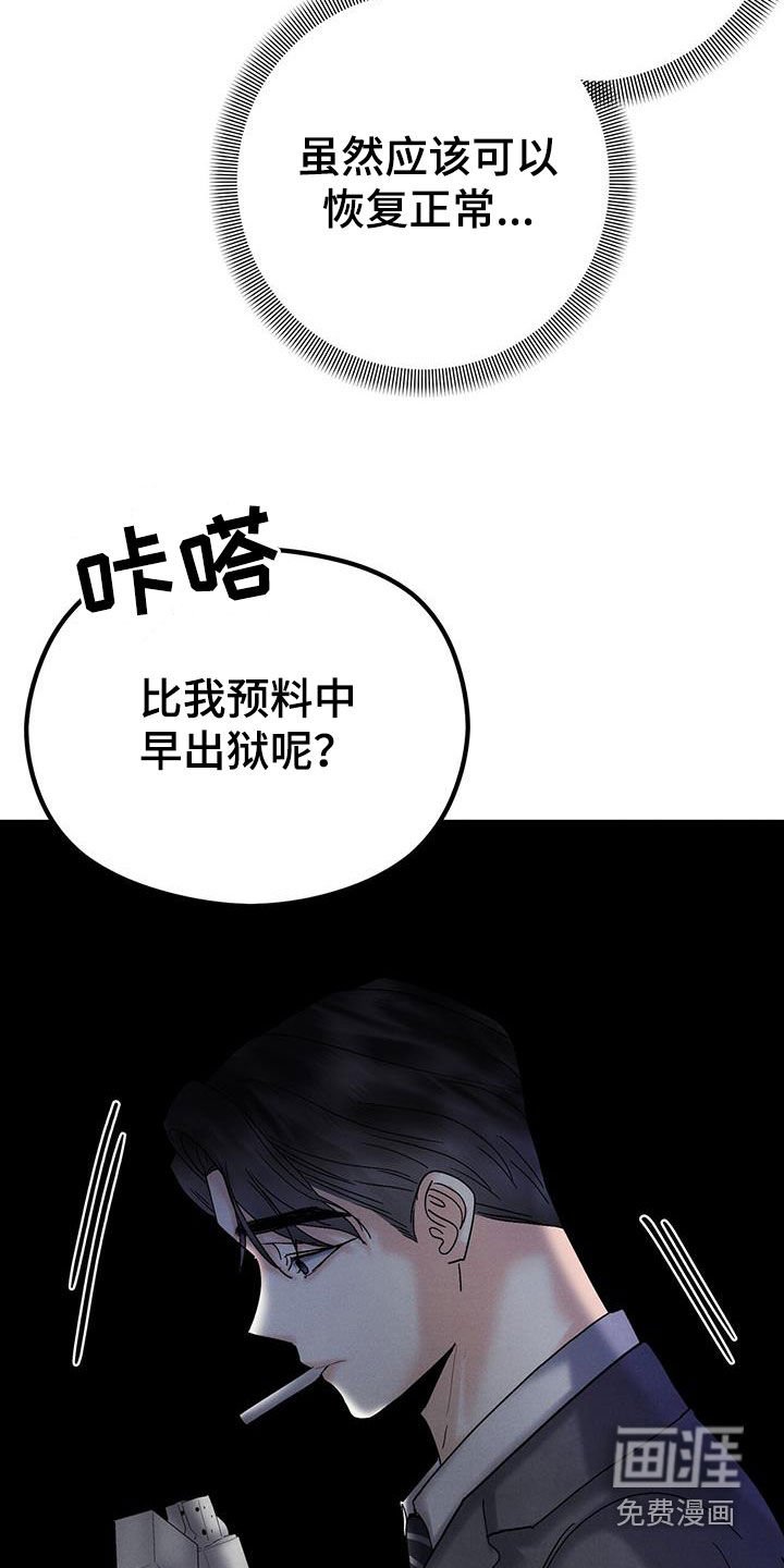 第38章：出狱
