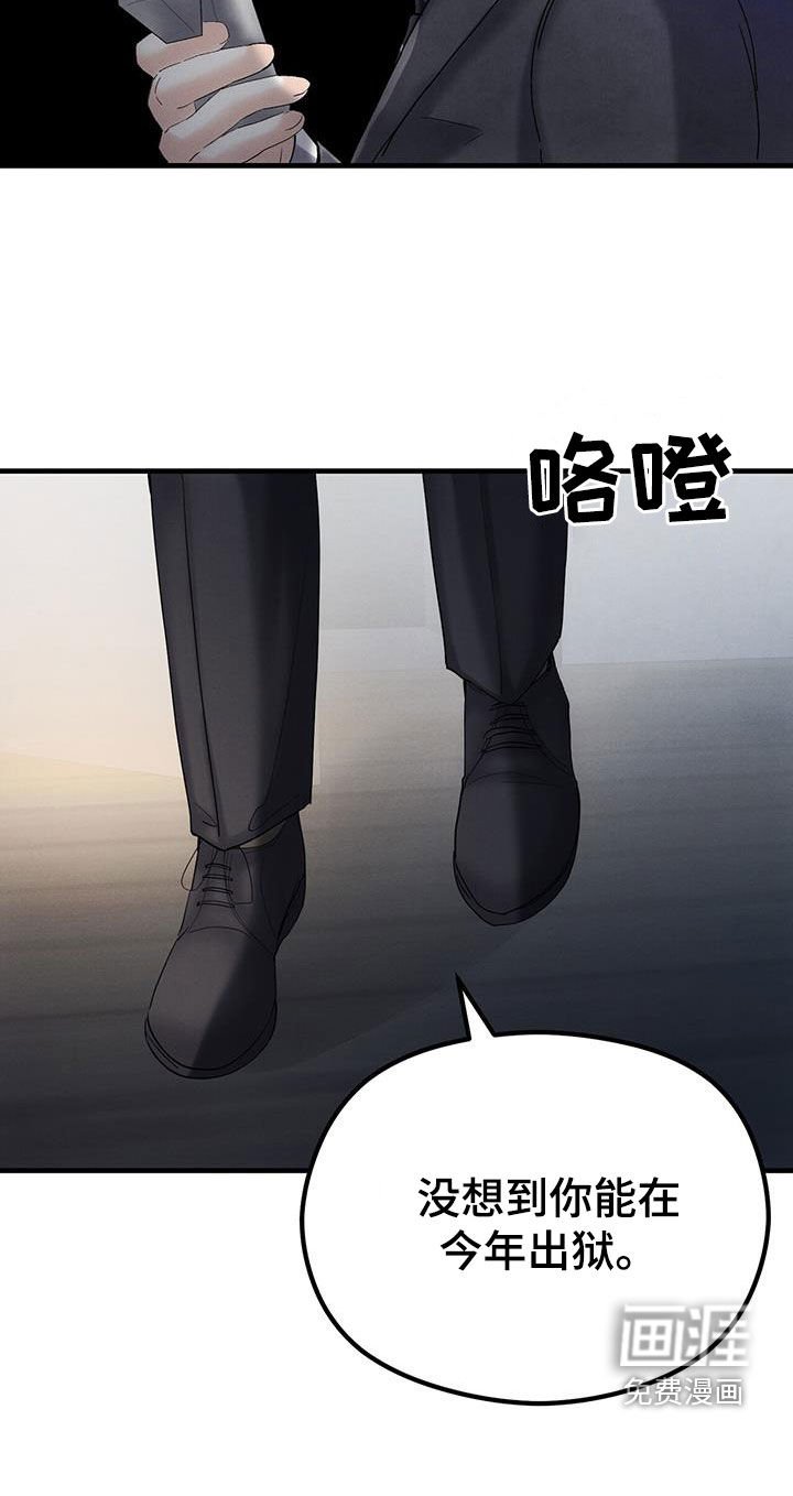 第38章：出狱