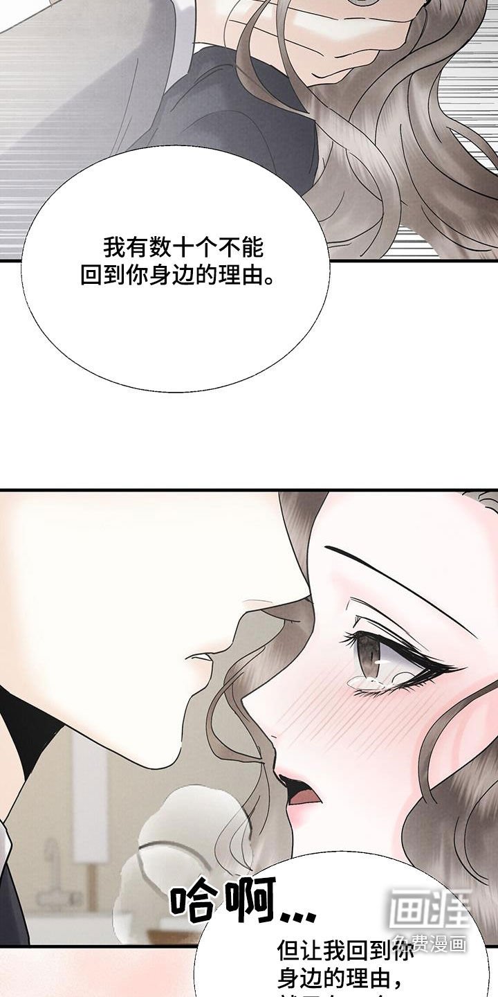 第39章：理由只有一个
