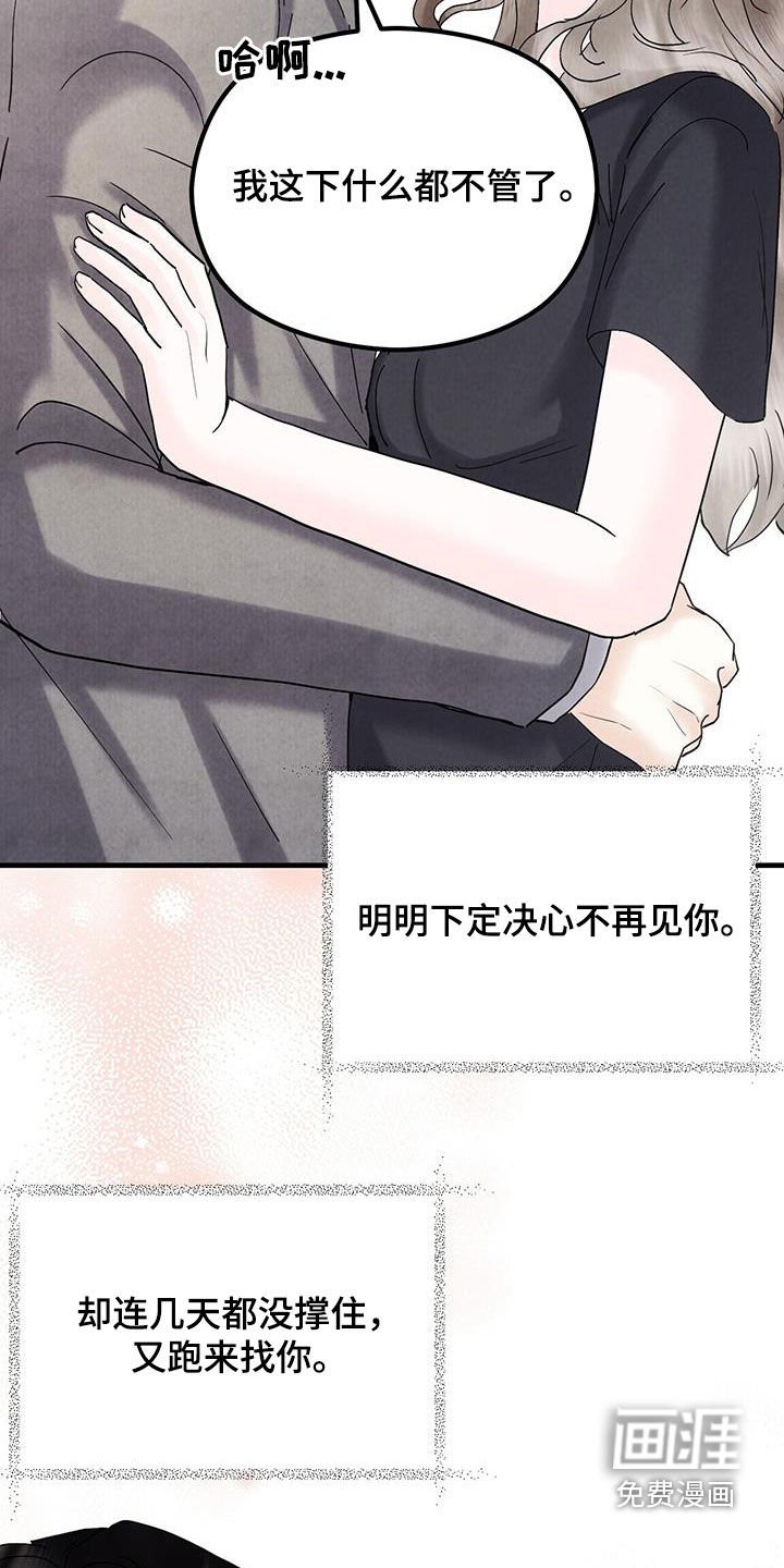 第39章：理由只有一个