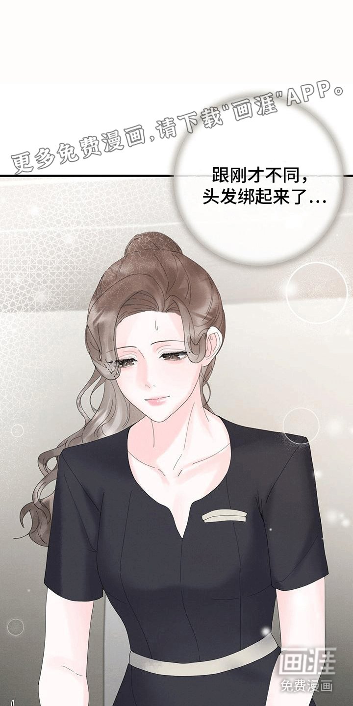 第4章：客人