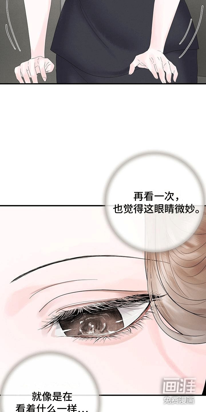 第4章：客人