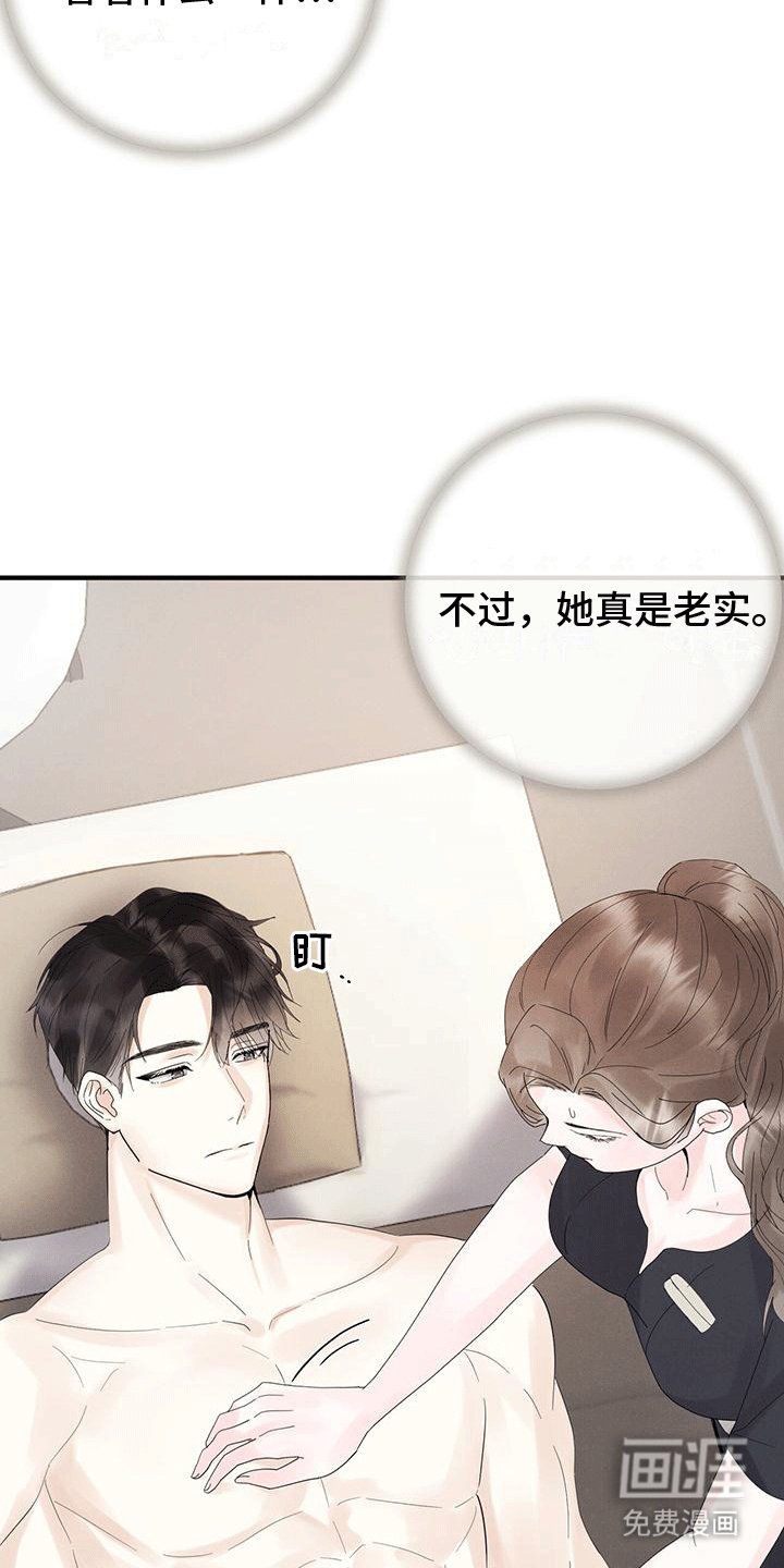 第4章：客人