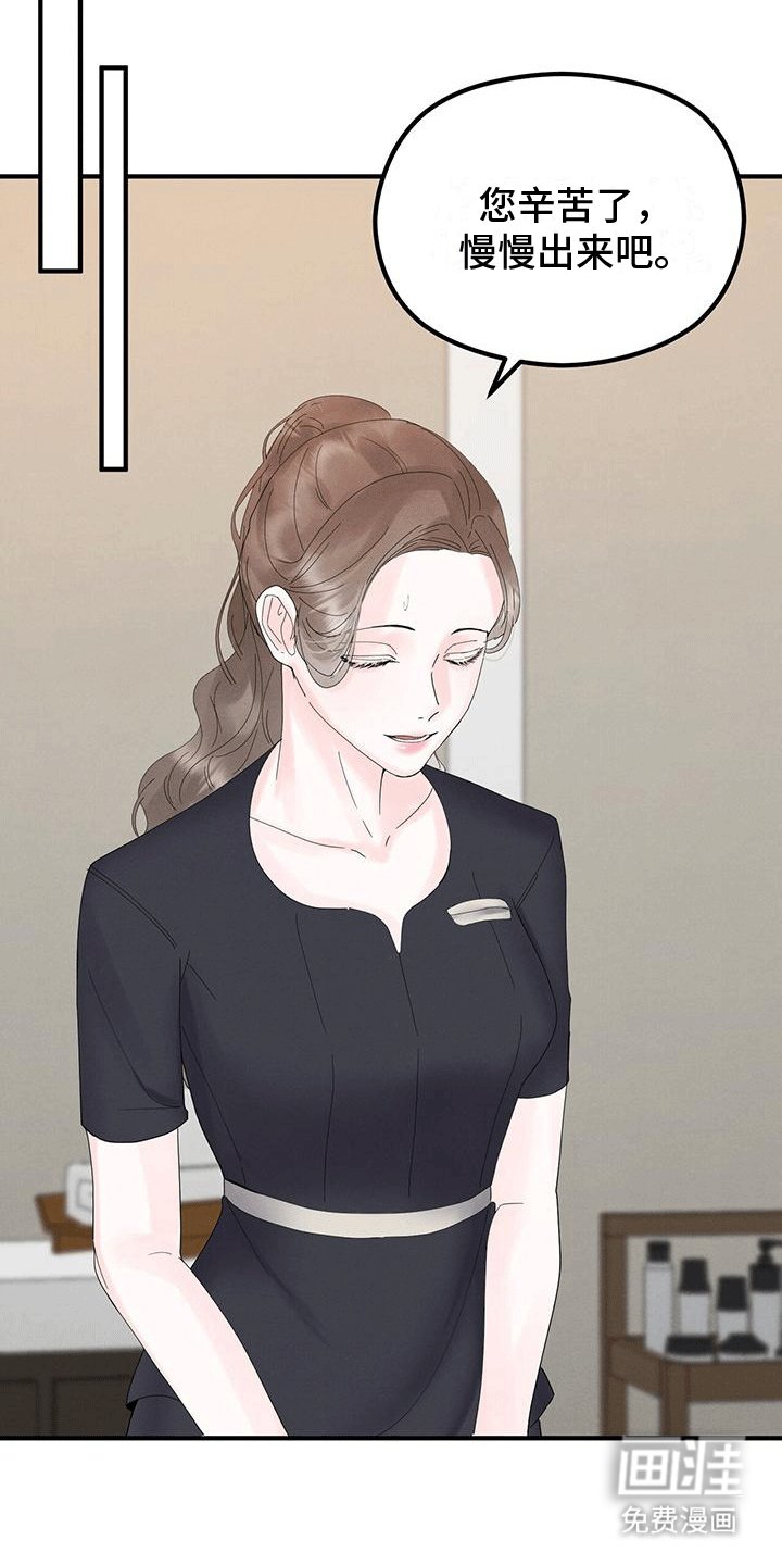 第4章：客人