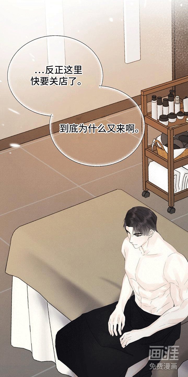 第4章：客人