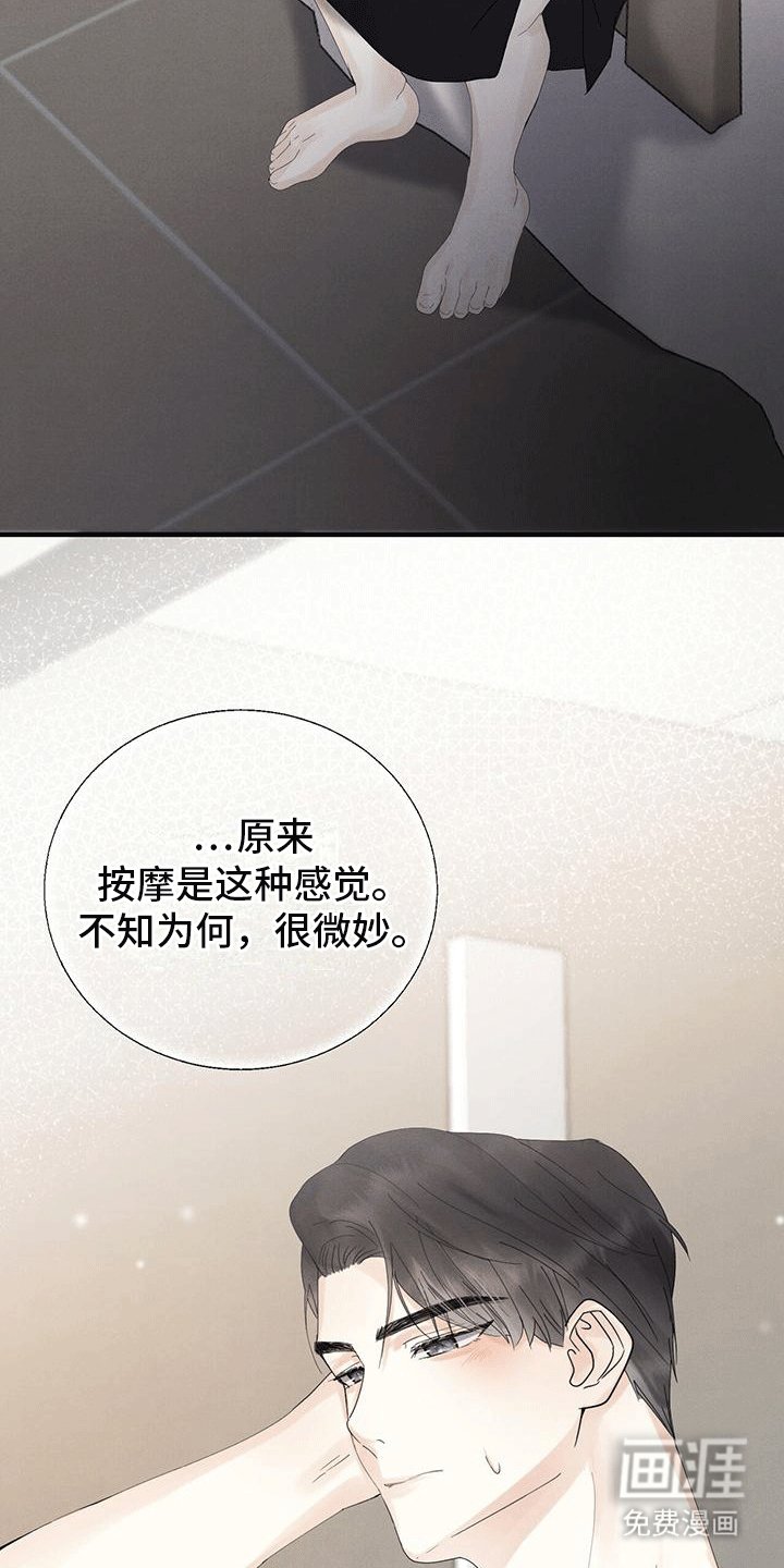 第4章：客人