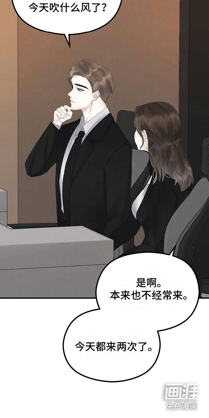 第4章：客人
