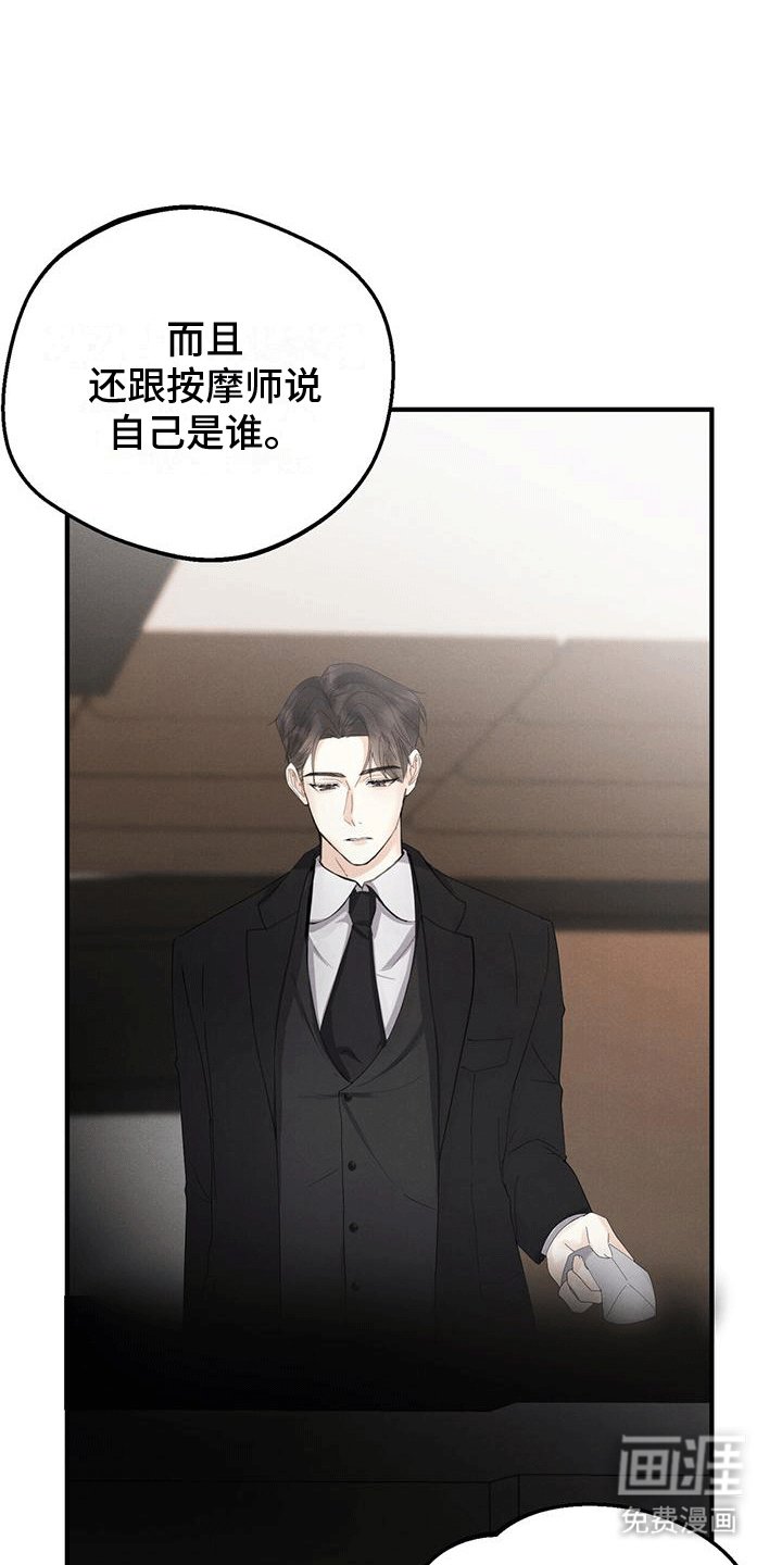 第4章：客人