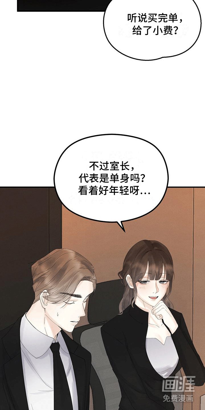 第4章：客人