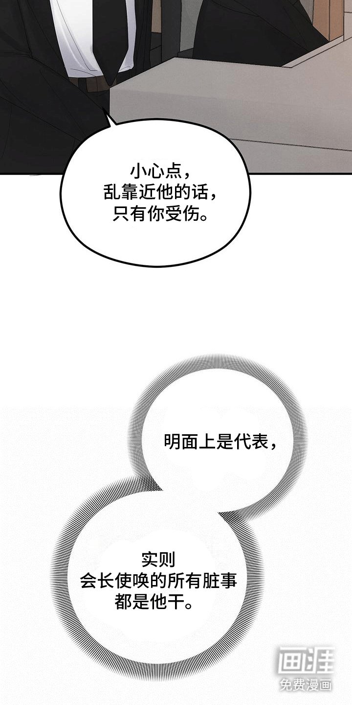 第4章：客人
