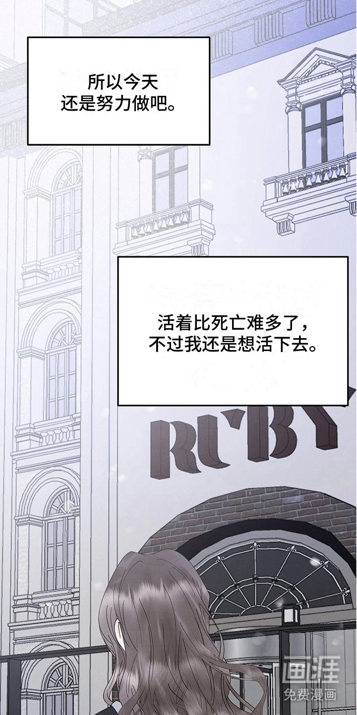 第4章：客人
