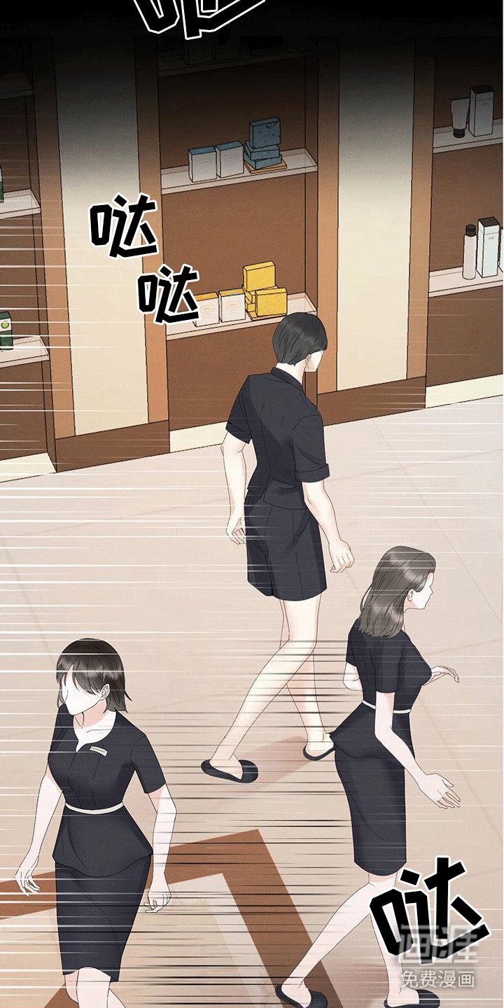 第4章：客人
