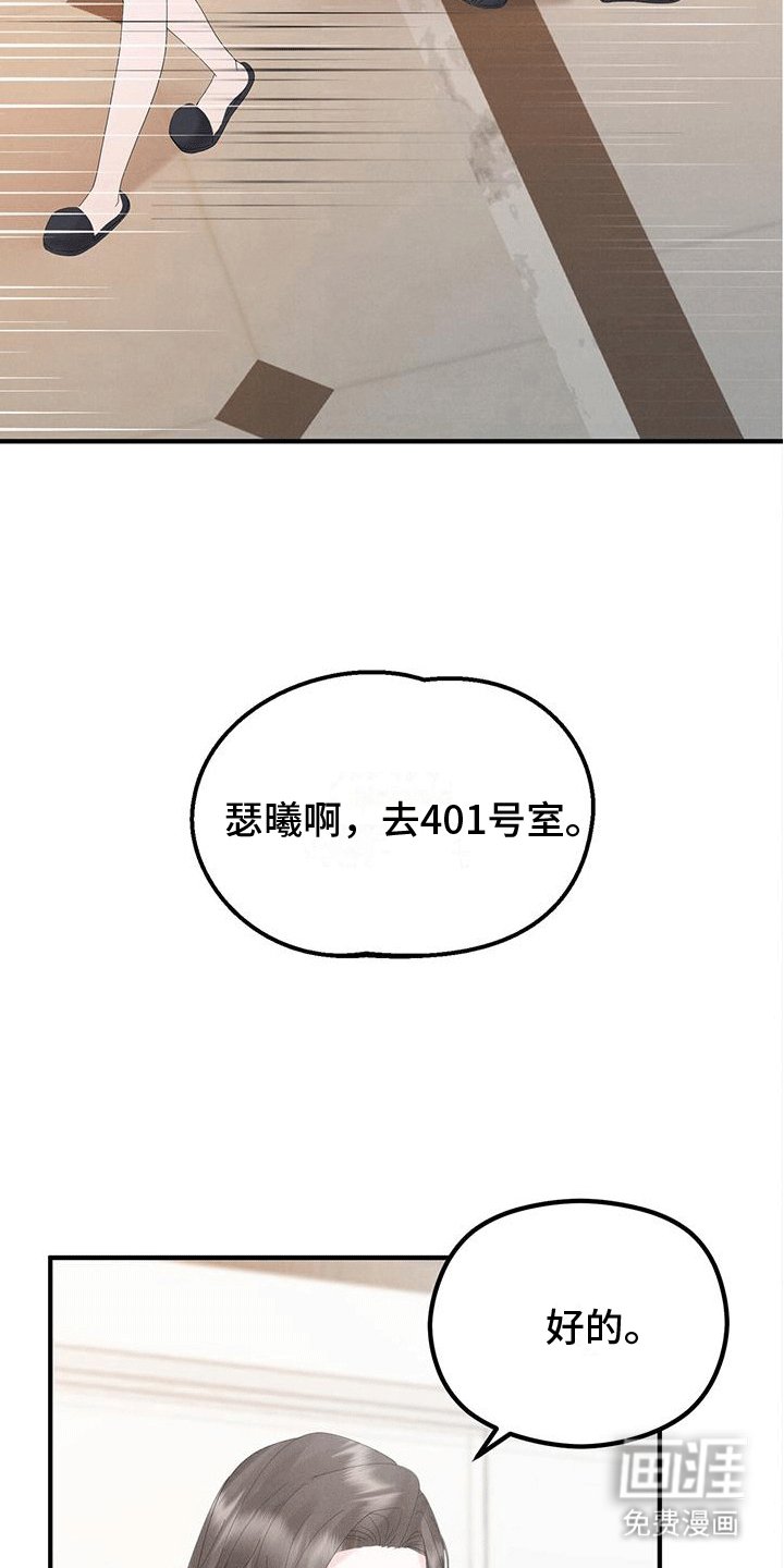 第4章：客人