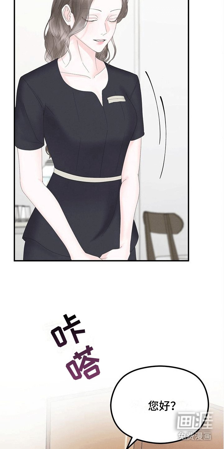 第4章：客人