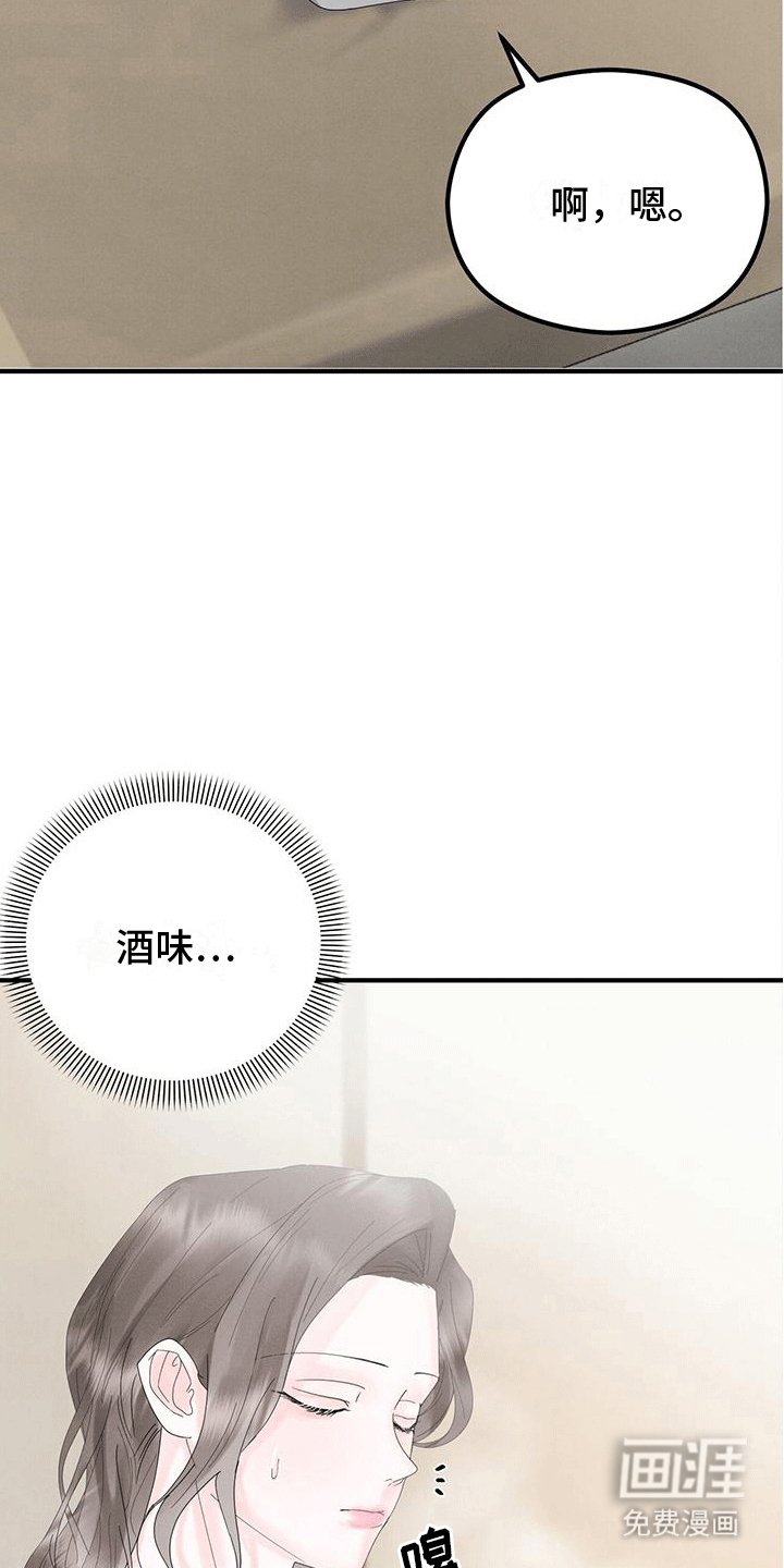 第4章：客人