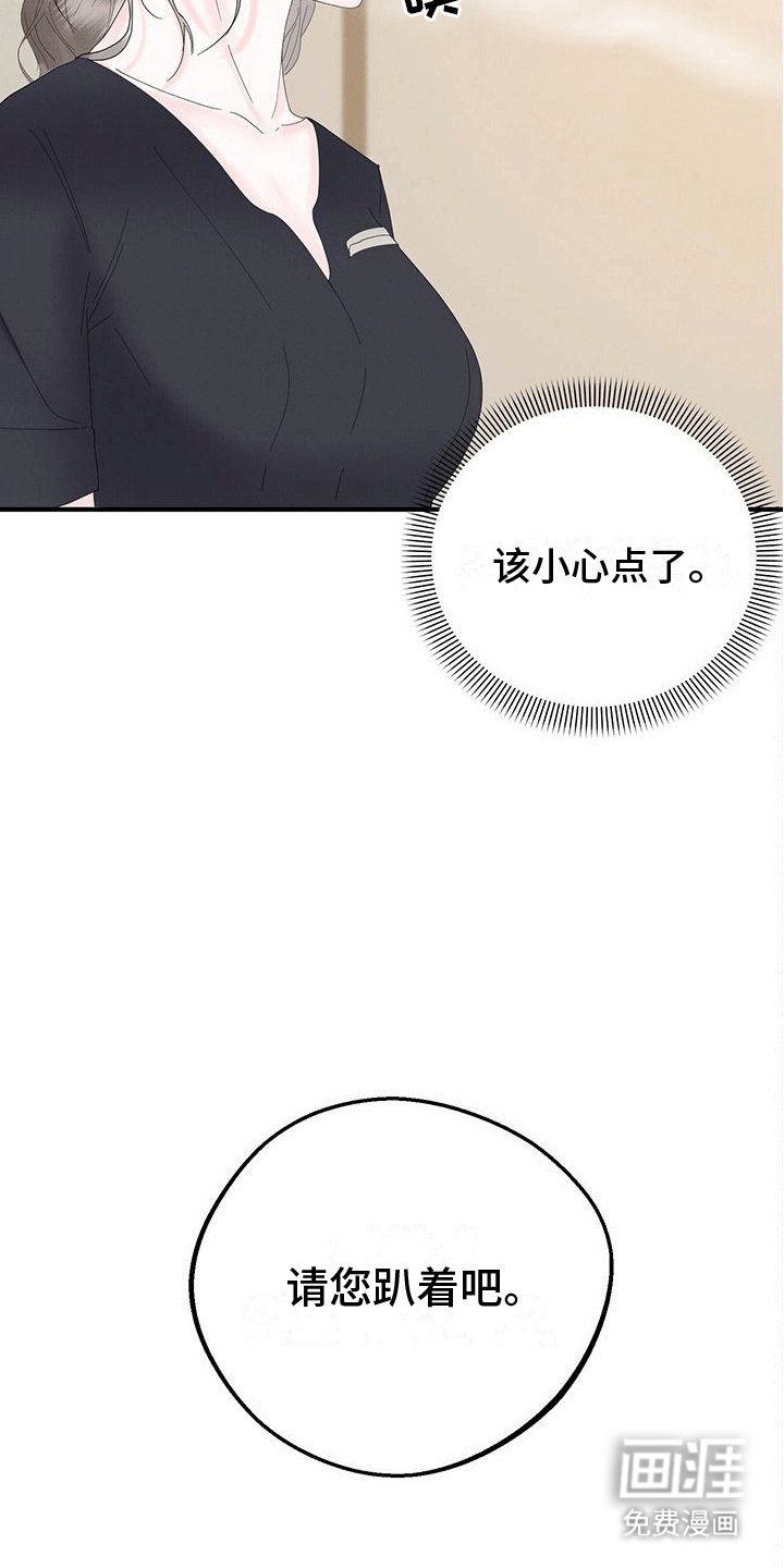 第4章：客人