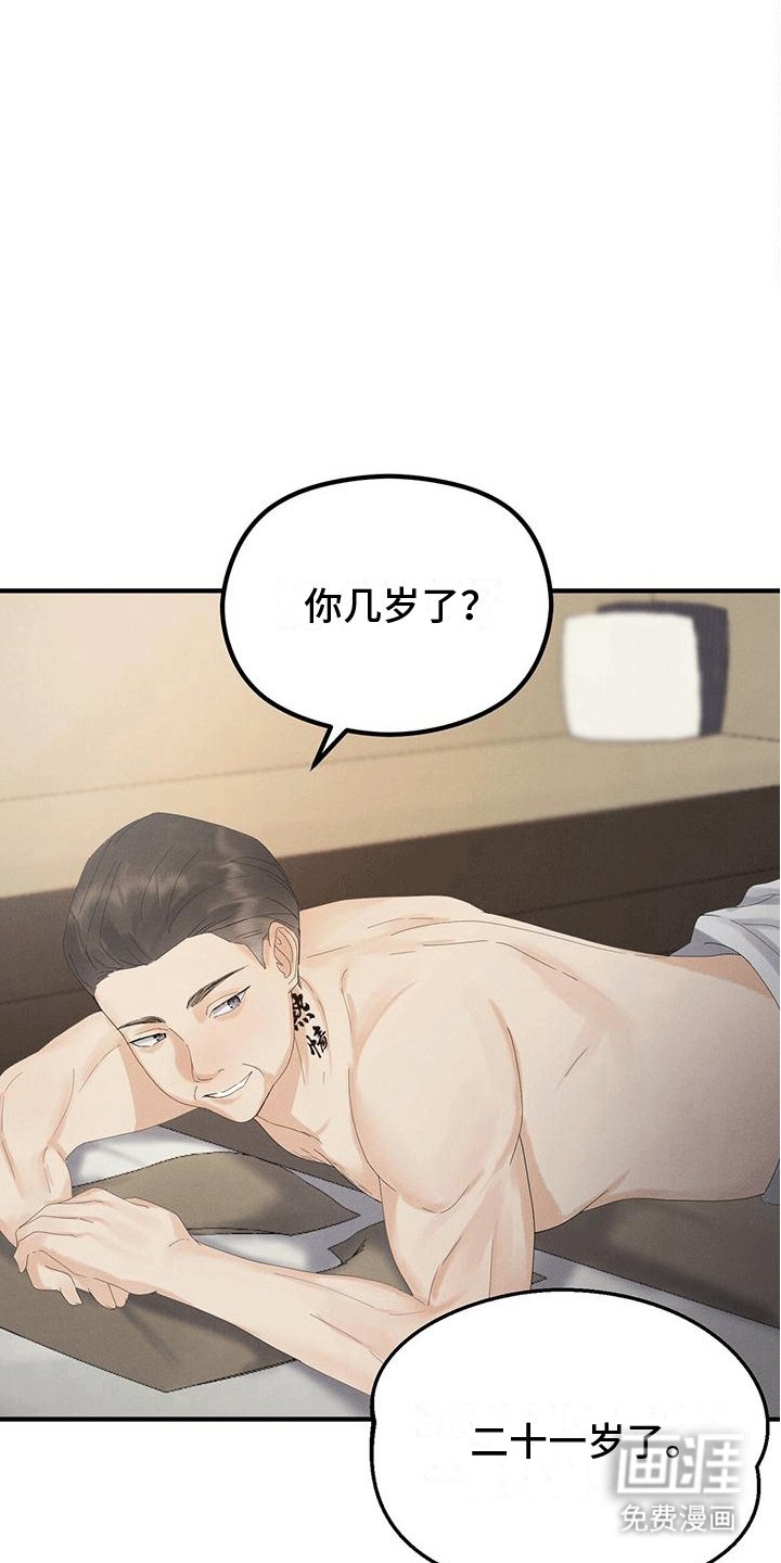 第4章：客人