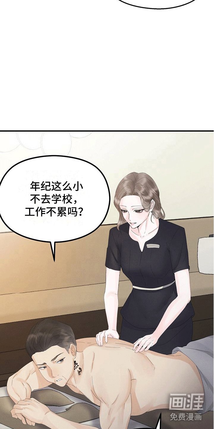 第4章：客人