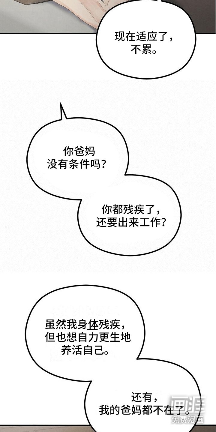 第4章：客人