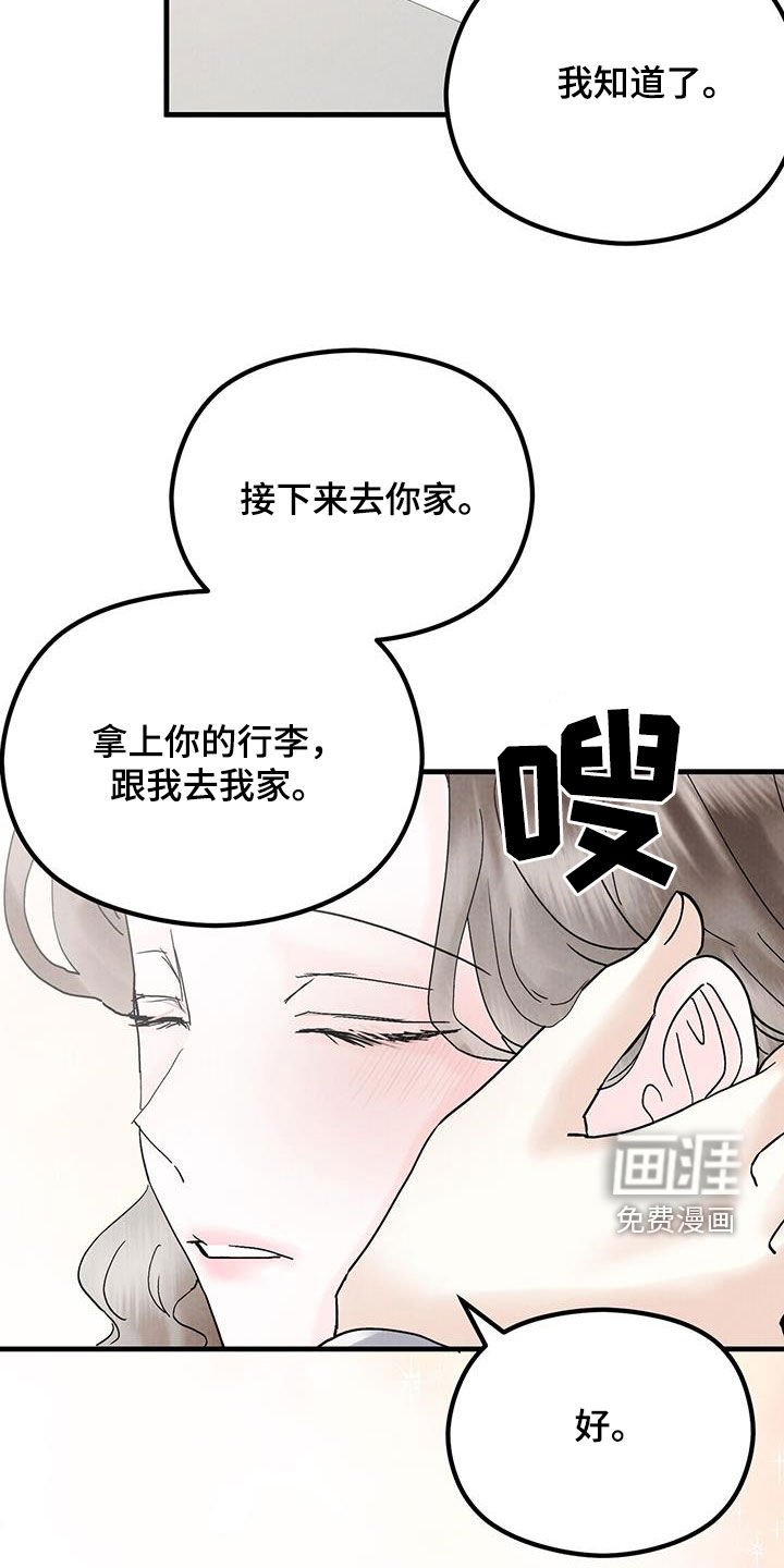 第40章：同居