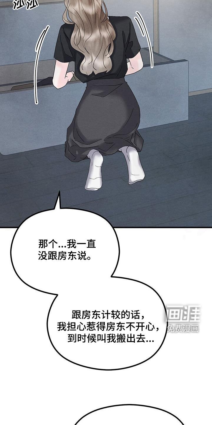 第40章：同居