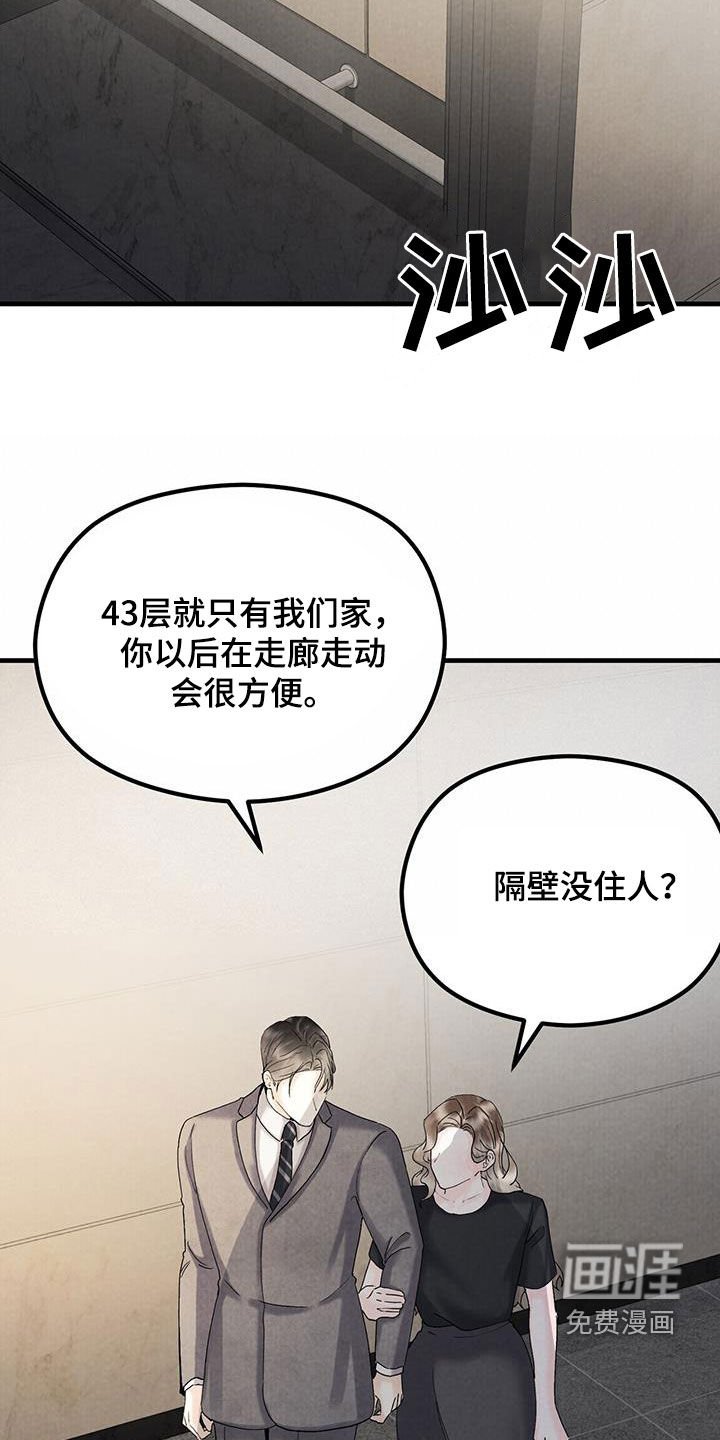 第40章：同居