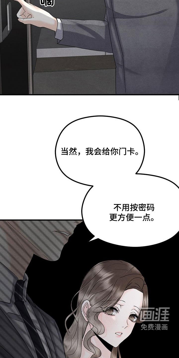 第40章：同居